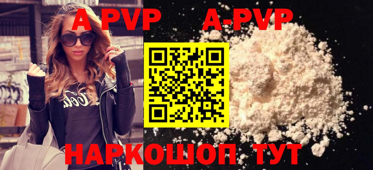 Alfa_PVP мука Волжский