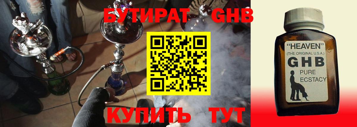 Волжский  БУТИРАТ  Вход с VPN  БУТИРАТ буратино 