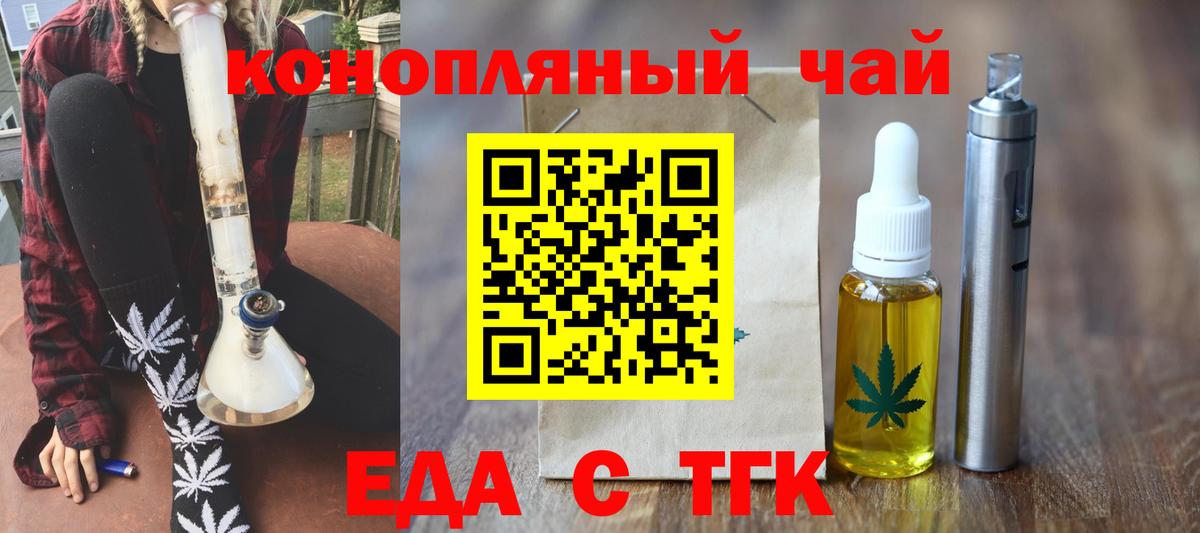 Печенье с ТГК марихуана  Вход с VPN  Волжский 