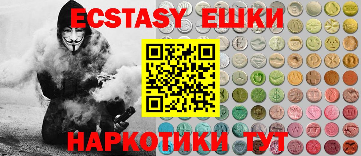 это официальный сайт  Вход с VPN  Ecstasy  ЭКСТАЗИ MDMA  Волжский  Ecstasy 280 MDMA 