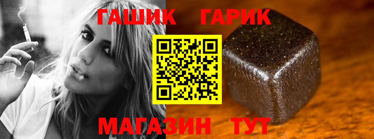 Волжский  ГАШИШ  Вход с VPN  ГАШ индика сатива 