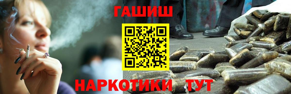 ГАШИШ 40% ТГК Волжский