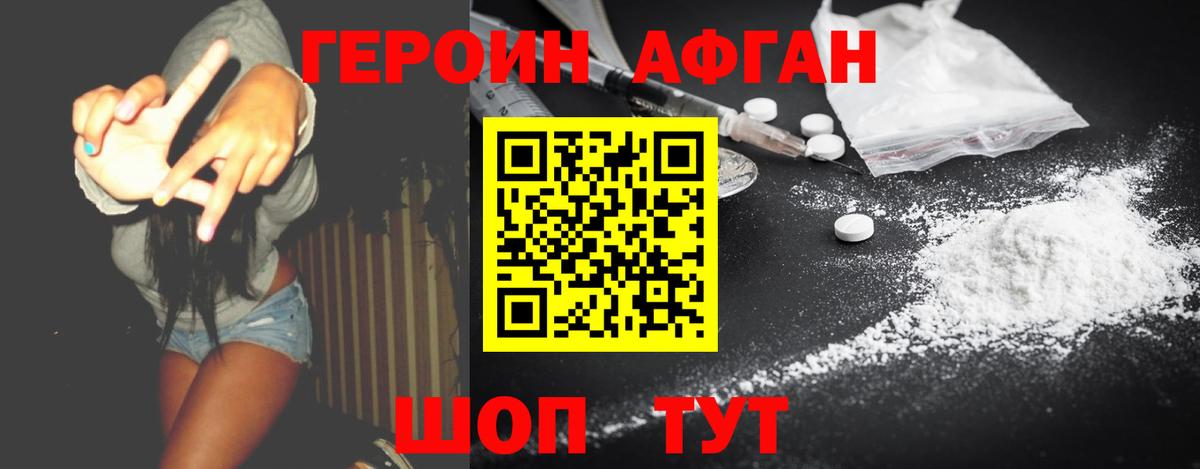 Волжский  ГЕРОИН VHQ  Вход с VPN 