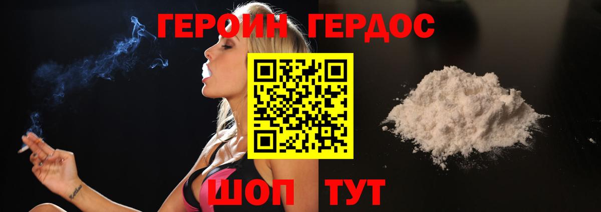 Героин афганец Волжский