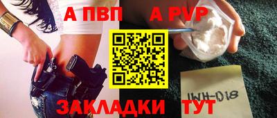 соль ск Бийск