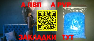 а пвп мука Балаково
