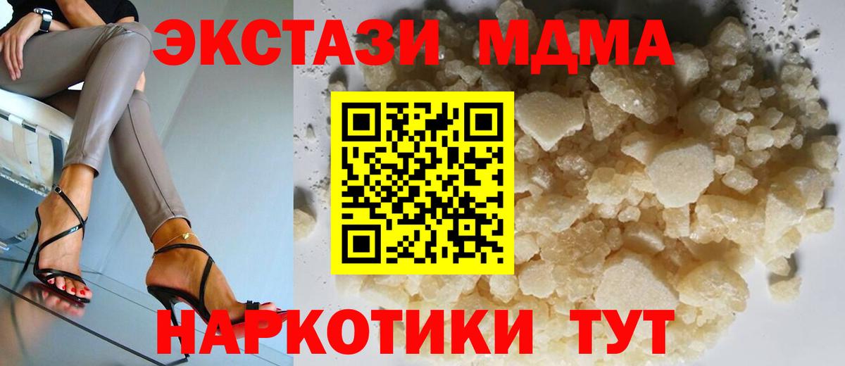 МДМА молли Волжский