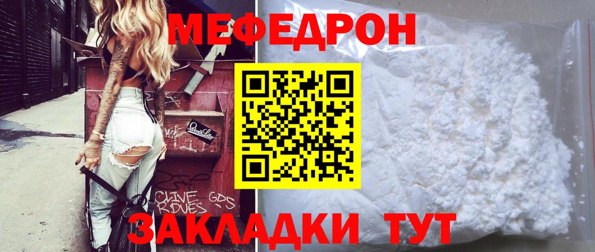 Мефедрон мяу мяу  Вход с VPN  Мефедрон  Волжский  Мефедрон 