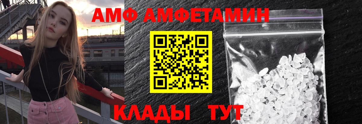 Волжский  МЕТАМФЕТАМИН Methamphetamine  Вход с VPN 