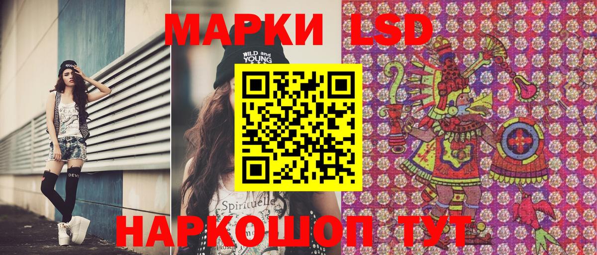 Волжский  Марки NBOMe  Вход с VPN  Марки 25I-NBOMe 1,8мг 