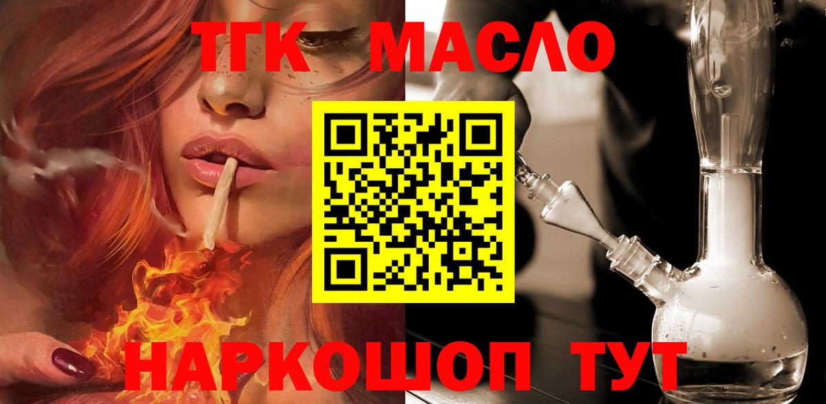 Волжский  Дистиллят ТГК жижа  Вход с VPN 