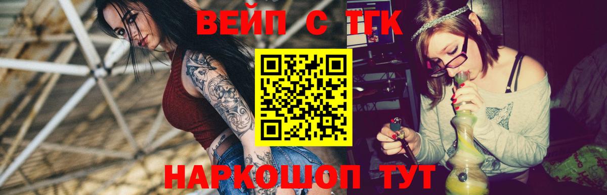 Дистиллят ТГК жижа Волжский