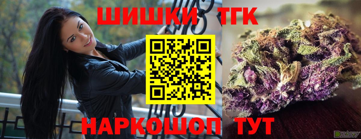 Шишки марихуана Bruce Banner Волжский